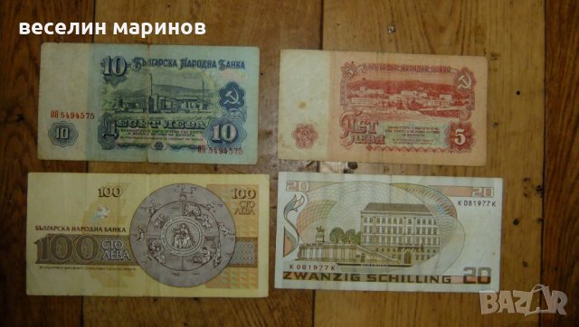 Продавам стари банкноти и облигации, снимка 2 - Нумизматика и бонистика - 33186099
