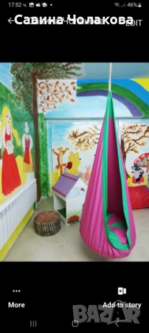Люлка тип хамак, снимка 10 - Детски люлки - 52914442