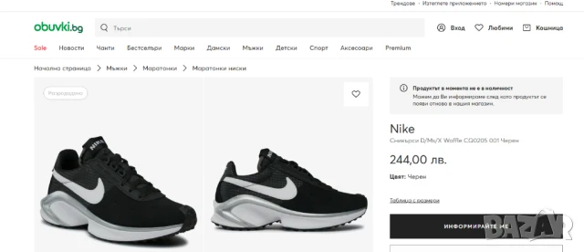 Nike D/MS/X Waffle номер 44 ,5 -45  оригинални маратонки , снимка 2 - Маратонки - 50716717