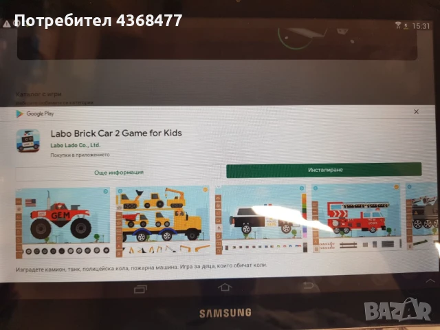Таблет Samsung Tab2 , 10,2", 16gb, снимка 9 - Samsung - 51276043