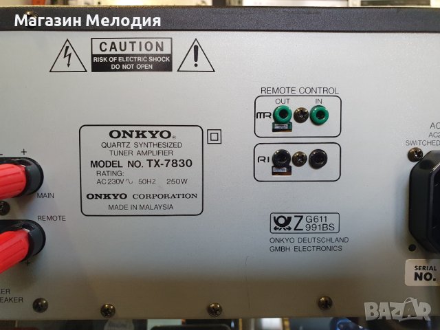 Ресийвър Onkyo TX-7830 В отлично техническо и визуално състояние., снимка 11 - Ресийвъри, усилватели, смесителни пултове - 42936646