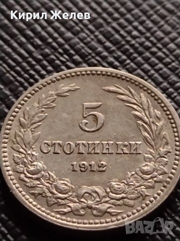 МОНЕТА 5 стотинки 1912г. ЦАРСТВО БЪЛГАРИЯ СТАРА РЯДКА ПЕРФЕКТНО СЪСТОЯНИЕ ЗА КОЛЕКЦИЯ 35627, снимка 6 - Нумизматика и бонистика - 39549384