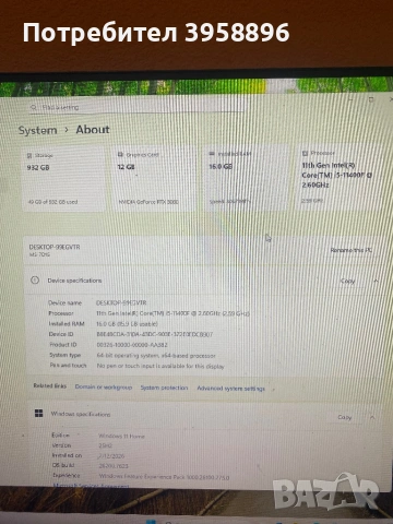 Геймърски | i5 11400F | RTX 3060 12GB | 16GB RAM |, снимка 8 - Геймърски - 53463109