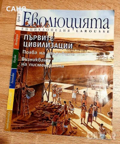 Списания от миналото по2€, снимка 2 - Списания и комикси - 53236304