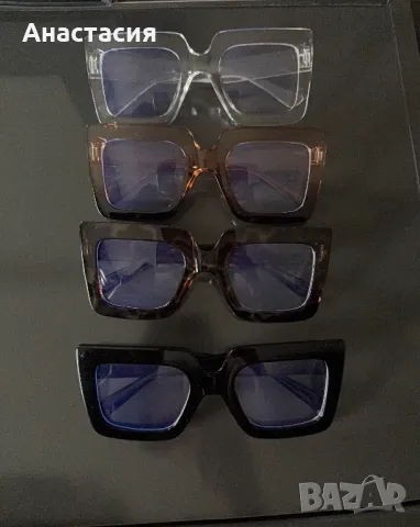 Очила 20 лв за всички4бр 