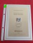 Пощенски марки ПЪРВИ ЛИСТ ПОЩА ГЕРМАНИЯ ПЕРФЕКТНО СЪСТОЯНИЕ РЯДКА ЗА КОЛЕКЦИОНЕРИ 31040, снимка 10