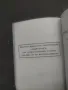 Продавам книга "Юбилеен наръчник 1888-1938 Синове С. Асвазадурян, снимка 4