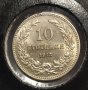 ТОП Монета 10 стотинки 1913 UNC, снимка 1