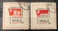 1867. СССР 1963 = “ Събития. XIII -ти конгрес на Съветските Профсъюзи “, снимка 1 - Филателия - 42968986