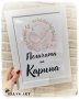 Бебешка визитка в рамка и различни пана, снимка 8