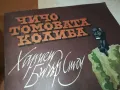 ЧИЧО ТОМОВАТА КОЛИБА-33Х24СМ-ГОЛЯМА КНИГА 0605251025, снимка 2
