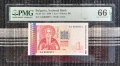 Сертифицирани банкноти 1951-2025 година PMG 65-66, снимка 1