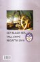 SCF Black Sea Tall Ships Regatta 2016 , снимка 1 - Други - 38947712