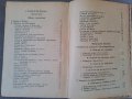 Нов домашен лекар Обща патология и вътрешни болести , снимка 5