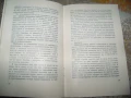 Тодор Живков боеспособни партийни организации брошура 1975г., снимка 4