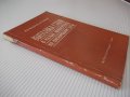 Книга"Выплавка стали в малых конвертерах..-В.Кондоков"-188ст, снимка 11