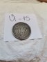 Сребърна монета Й15, снимка 4