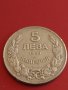 Стара монета 5 лева 1930г. България Хан Крум перфектно състояние за КОЛЕКЦИОНЕРИ 43060, снимка 5