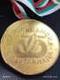  Медал от соца РЕПУБЛИКАНСКА СПАРТАКИАДА за КОЛЕКЦИЯ ДЕКОРАЦИЯ 13778, снимка 2