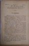 Медицинска беседа Година 2 1895г книжка 1,2,3,4,5,6,7,8,9,10.11,12 и други теми, снимка 3