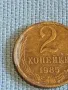 Стара монета 2 копейки 1985г. СССР рядка за КОЛЕКЦИЯ ДЕКОРАЦИЯ 26530, снимка 3