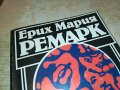 РЕМАРК СЕНКИ В РАЯ-КНИГА 1202231613, снимка 2