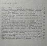 Спешни и неотложни състояния в онкологията. Колектив 1986 г., снимка 3