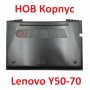 НОВ Долен КОРПУС за Lenovo Y50-70 Y50 Y50-70A Y50-70AM Y50-70AS Y50-80 Y50P-70 Y50P-80 AM14R000530, снимка 1 - Части за лаптопи - 27290568