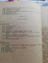 Ръководство за решаване на задачи по математика за кандидат студенти , снимка 4