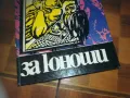 НОЩНИЯТ ТАТКО-КНИГА 0310241207, снимка 6