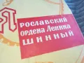 ЯРОСЛАВСКИЙ ОРДЕНА ЛЕНИНА 0601251909, снимка 3