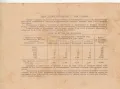 Облигация 20 лева 1954 № 136092, снимка 2