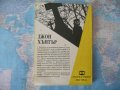 Запечатаният ковчег - Джон Хантър за 10 стотинки кримка, снимка 3