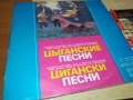 ЦИГАНСКИ ПЕСНИ-2БР ПЛОЧИ 0411251901, снимка 1
