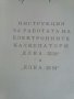  Елка от елка 22 до елка 135 сервизна документация и др., снимка 5