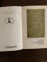Личното тефтерче на Христо Ботйов -Христо Ботев, снимка 2
