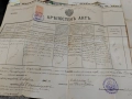 Стари документи 1894-1901 г, снимка 2