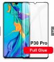 5D FULL GLUE Стъклен протектор за Huawei P30 Lite P30 PRO Mate 30 PRO