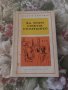 За кого свети слънцето, снимка 1 - Българска литература - 35423978