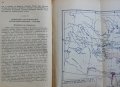 Книга от 1950 г. - История на древна Гърция- автор В. С. Сергеев, снимка 6