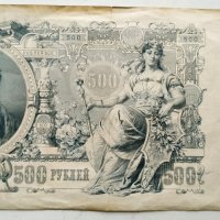 500 рубли 1912г- царска Русия, снимка 4 - Нумизматика и бонистика - 39728381