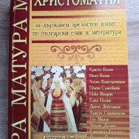 Помагала и учебници за 11 и 12 клас, снимка 5 - Учебници, учебни тетрадки - 42366142