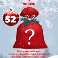 Мистериозен пакет TUPPERWARE, снимка 1 - Кутии за храна - 43446130