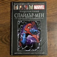 Marvel “Спайдър-мен” 1 брой, снимка 1 - Списания и комикси - 35538386