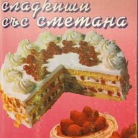 Книжки с рецепти , снимка 4 - Други - 43905415