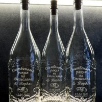 Гравирани стъклени бутилки - различни видове , снимка 10 - Буркани, бутилки и капачки - 35166203