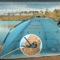 Active Era Луксозна плажна палатка за 3-4 души UV50+ защитна, снимка 15 - Палатки - 40157343