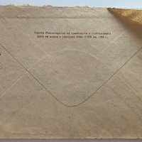 Стари пощенски пликове, снимка 8 - Филателия - 36689359