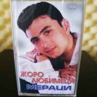 Жоро Любимеца - Мераци, снимка 1 - Аудио касети - 33051830