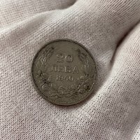 Монетата от 20 лева 1940 година  с голямото А, снимка 4 - Нумизматика и бонистика - 43029865